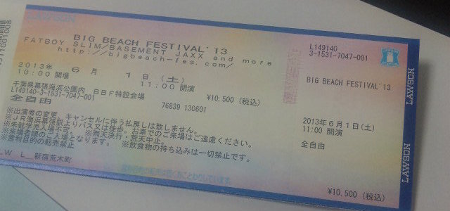 5回目の Big Beach Festival ☆