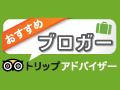 トリップアドバイザー